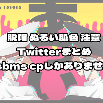 sbmsまとめ