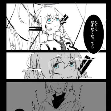 消える