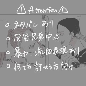 灰谷蘭が解放された日