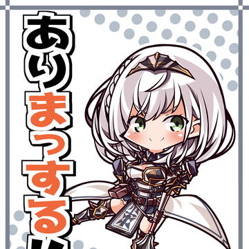 ありまっする!!