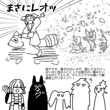 レオッ