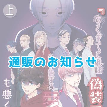 【通販のお知らせ】スパコミ29新刊 小説