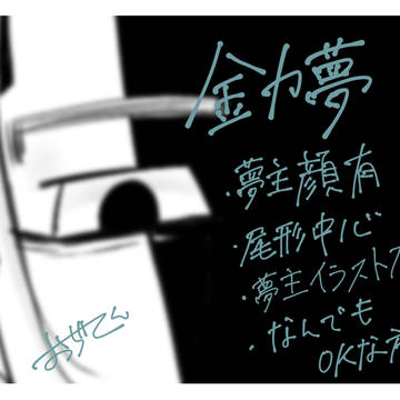 尾形さんと夢主ちゃん
