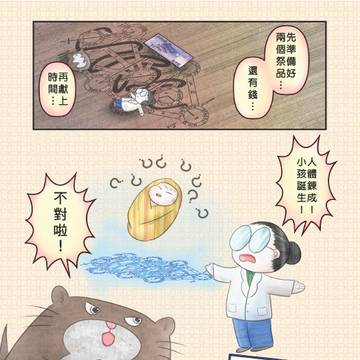 阿宅的日常 人造人篇