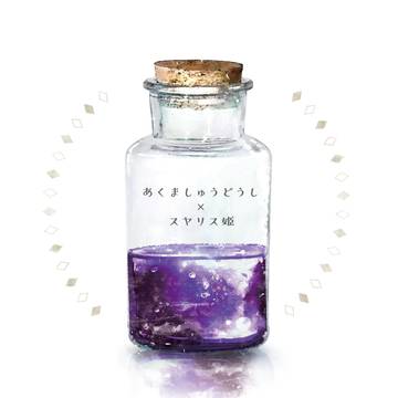 【小説サンプル】惚れ薬を飲まないと出られない部屋