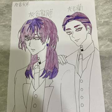 はいたにきょうだい