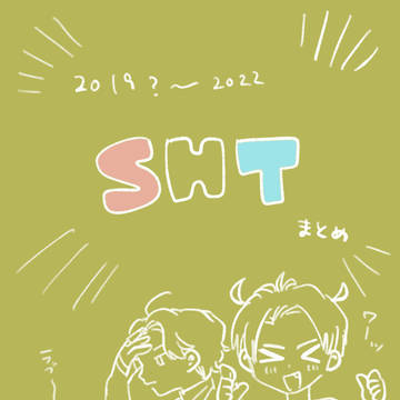 ツイまとめ