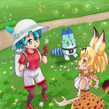 けものフレンズ「草原でおあそび」