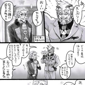 ガンカル