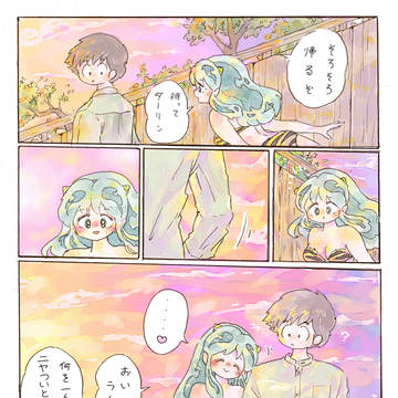 あたラムログ5