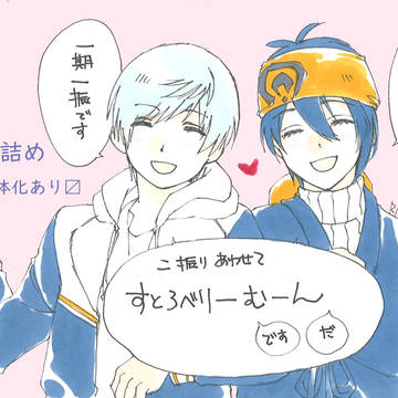 いちみか詰め