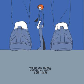 【web再録】水佐本