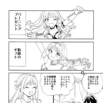 ふみあかまとめ⑤