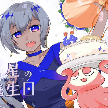 ハッピーバースデー