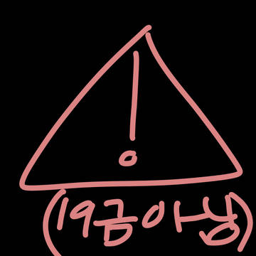 나죽어