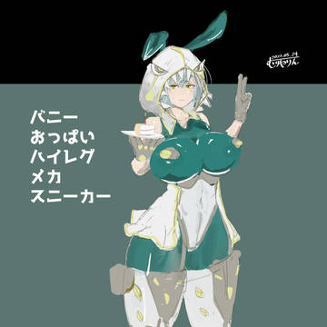 ハッピーお祝いバニー