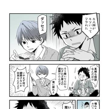 愛と知るまで