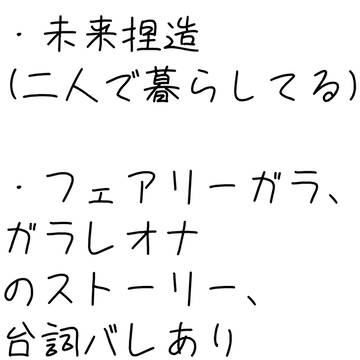 レオジャミまんが(ガラネタバレ)
