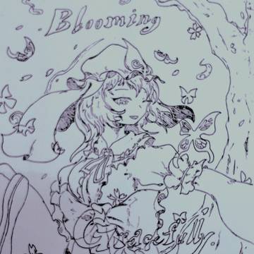 幽雅に咲かせ