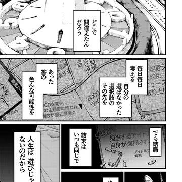 金剛石は