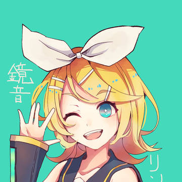 鏡音リン