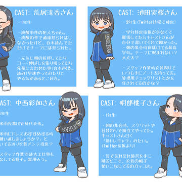 青嵐生徒メモまとめ