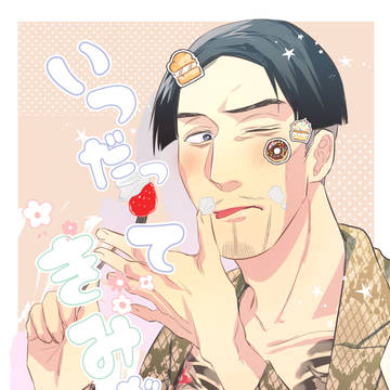 桐真漫画