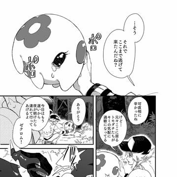 ファントムペイン