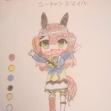 オリウマ絵