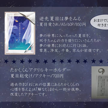 【5/15】通販のお知らせ