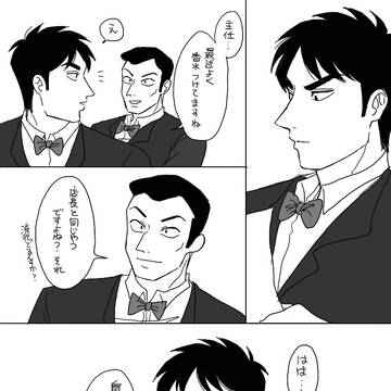 村一ログ
