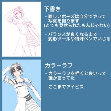 参考にならないメイキング