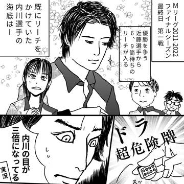 サクラナイツ漫画まとめ