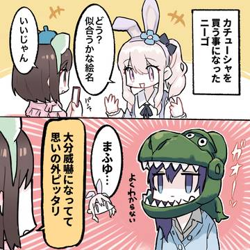 カチューシャを買おう