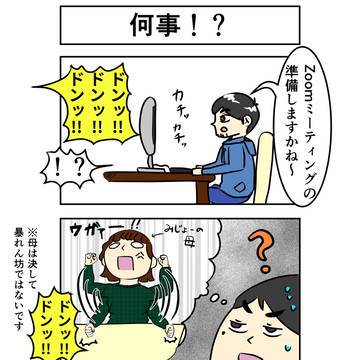 最近「何事だ！？」ってなったこと / No.024