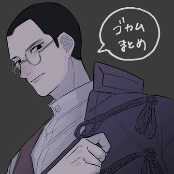 ゴまとめ
