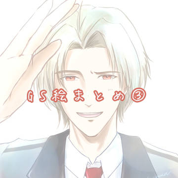 ときメモGS絵まとめ③