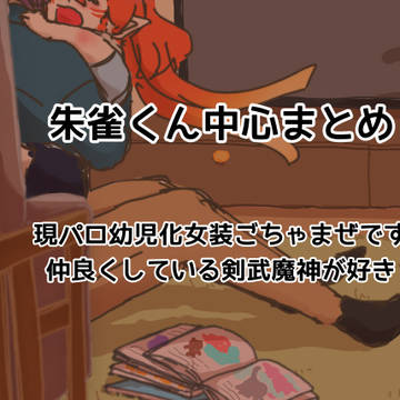 落書きまとめ