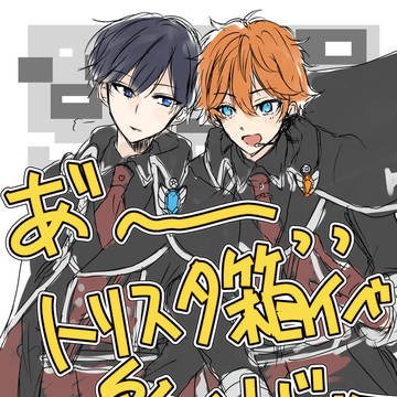 次イベたのしみ