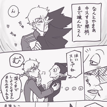 吸死_単発漫画らくがき等詰め