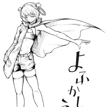 七草氏