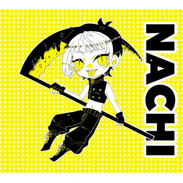 【白黒世界】ナチ