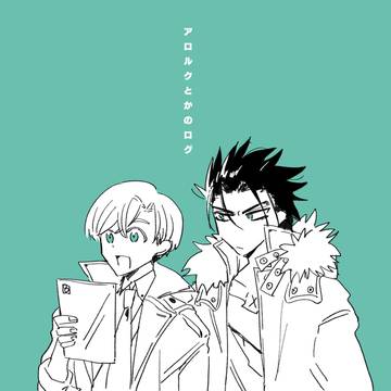 BMBアロルクとかのログ