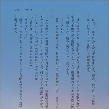 元主版ワンドロワンライ