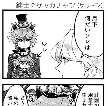 月下ちゃんアンソロジー寄稿漫画