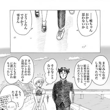 ある日の放課後