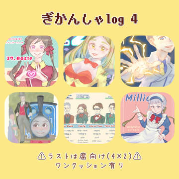 擬人化きかんしゃ　まとめ4