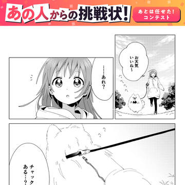 チャックの中