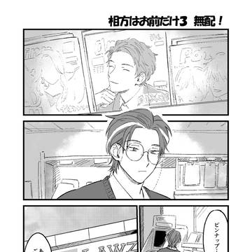 無配と通販