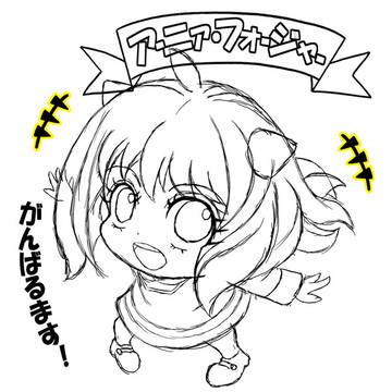 アーニャちゃん可愛いよアーニャちゃん